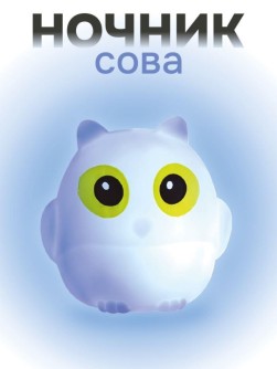 Ночник iLikeGift "Совушка", синий (9*10 см)