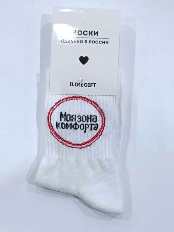 Носки женские "Моя зона комфорта", белые, р. 35-40