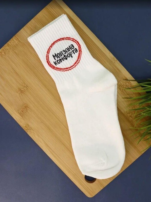Носки женские «Моя зона комфорта», белый, р. 35-40 