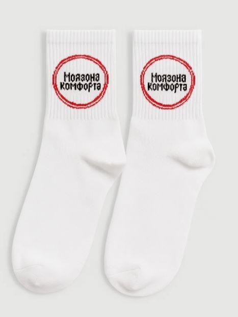Носки женские "Моя зона комфорта", белые, р. 35-40