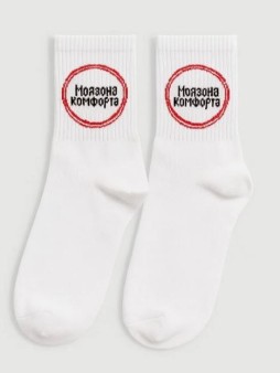 Носки женские "Моя зона комфорта", белые, р. 35-40
