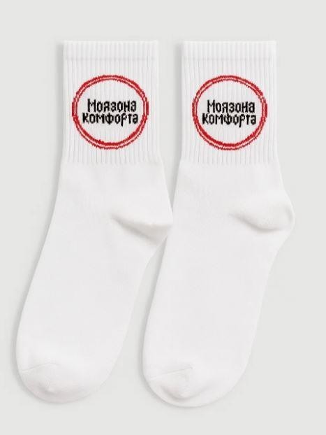 Носки женские "Моя зона комфорта", белые, р. 35-40