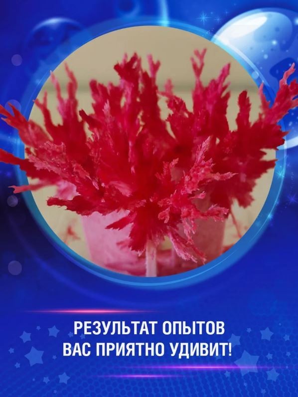 Набор для творчества KiKi "Космо кристаллы" Огненный марс