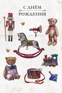 Набор открыток 5 шт. «Ретро игрушки», 10*15 см