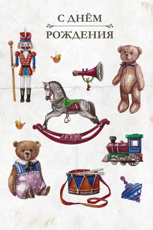 Набор открыток 5 шт. «Ретро игрушки», 10*15 см 