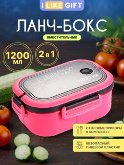 Ланчбокс "В порядке и свежести", розовый (1200 мл)