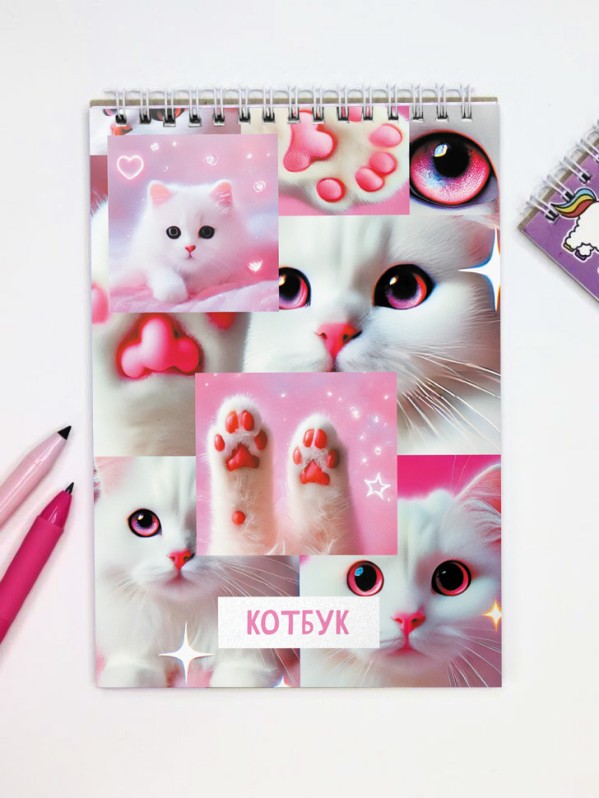 Скетчбук DRAW ME! "Котоколлаж", 14х20 см,  плотность 100 гр 