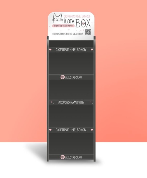 Стойка напольная MiLOTA BOX (компактная) 1790*570*400, 5 полок 