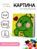 Картина из помпонов на подрамнике Draw Me! "Любимый дракон", (20 х 20 см)