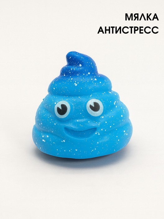 Мялка - антистресс «Poo», blue 