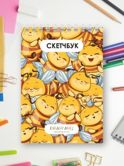 Блокнот для зарисовок DRAW ME! "Королевство пчёл", 14х20 см, плотность 100 гр