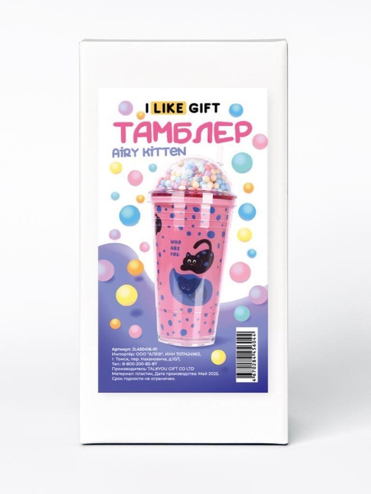 Тамблер iLikeGift "Котик и отражение", розовый (450 мл)