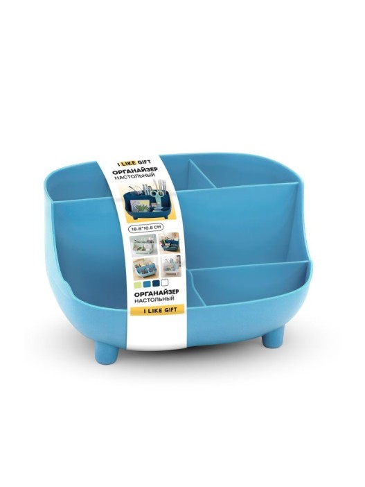 Органайзер настольный LikeGift "Учёба", синий (18,8*10,8 см) 