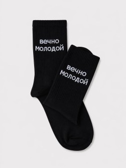 Носки мужские "Вечно молодой", черные, р. 40-45