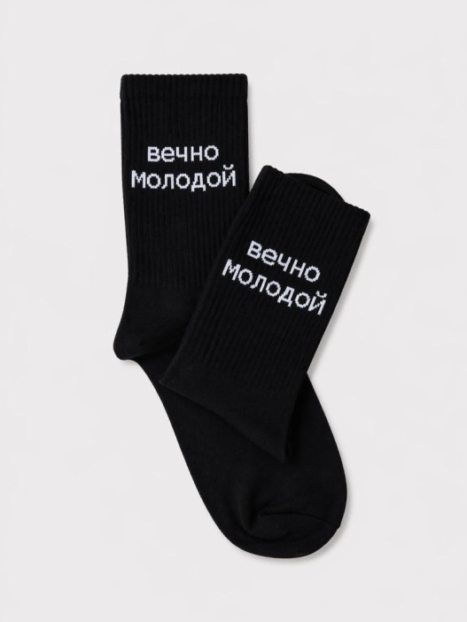 Носки мужские "Вечно молодой", черные, р. 40-45 