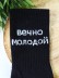 Носки мужские "Вечно молодой", черные, р. 40-45
