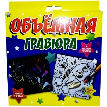 Объёмная гравюра Набор 12 &quot;Дельфин + ракета&quot; 