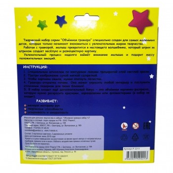 Объёмная гравюра Набор 12 &quot;Дельфин + ракета&quot; 