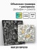 Объёмная гравюра Набор 12 "Дельфин + ракета"