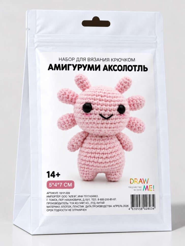 Набор для вязания крючком - амигуруми Draw me! "Аксолотль", 8*4*9 см