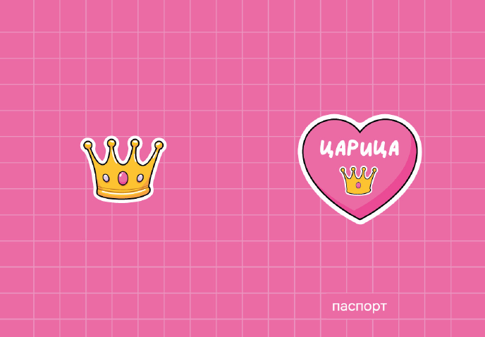 Обложка для паспорта &quot;Царица&quot;, плотность 280 мкм 