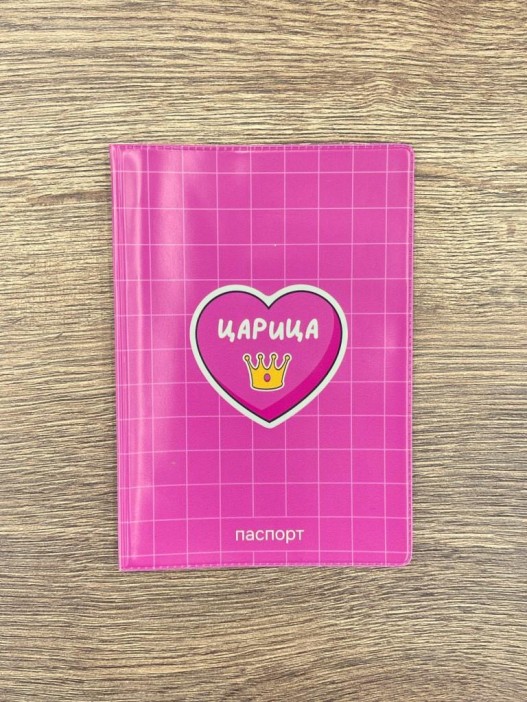 Обложка для паспорта &quot;Царица&quot;, плотность 280 мкм 