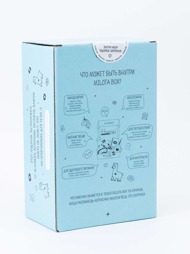 MilotaBox мини "Лама Бокс"