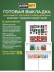 Готовый комплект для выкладки Новогодних аксессуаров и наборов для творчества №1