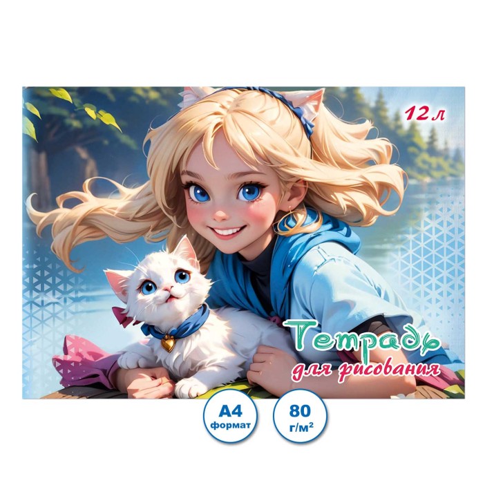 Тетрадь д/рисования  &quot;Аниме&quot; А4, 12л 