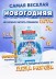Квест &quot;Правдивая история новогодних игрушек&quot;, 7+ 