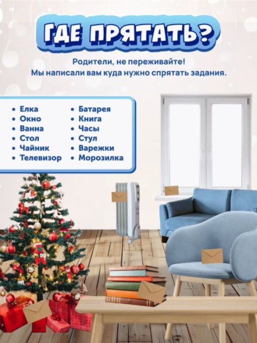 Квест &quot;Правдивая история новогодних игрушек&quot;, 7+ 