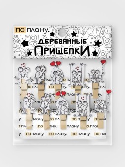 Прищепки ПО ПЛАНУ. "Between us", mix color