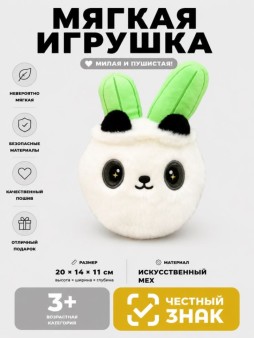 Мягкая игрушка (3+) "Растение в горшке - панда", 20 см