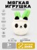 Мягкая игрушка (3+) "Растение в горшке - панда", 20 см