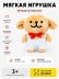 Мягкая игрушка "Собака-джентльмен", синяя, 20 см