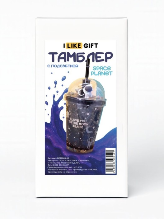 Тамблер iLikeGift с подсветкой &quot;Space planet&quot;, blue (380 ml) 
