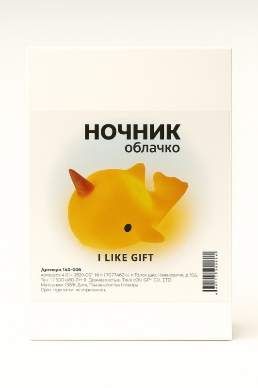Ночник iLikeGift "Кит-единорог", желтый (12*14 см)