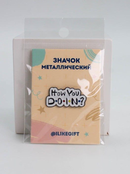 Значок "How you doin" 