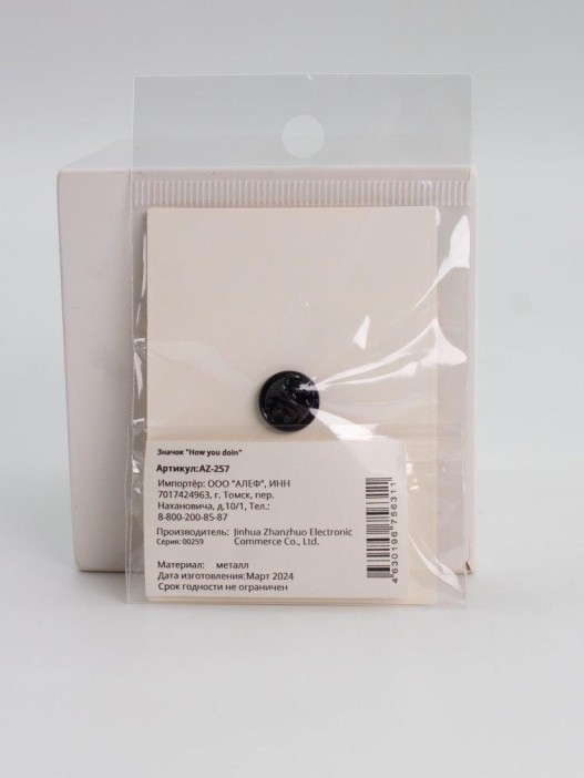 Значок "How you doin" 