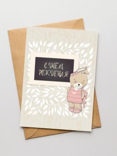 Открытка «Скромный зайчик», 100*150 мм, 5 шт