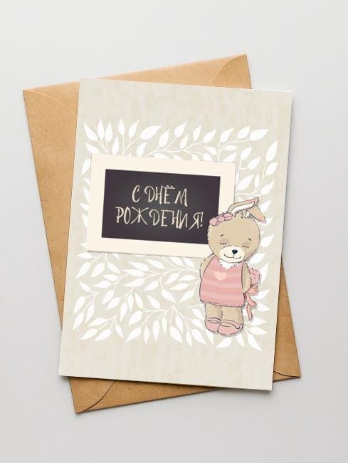 Набор открыток 5 шт. "Скромный зайчик", 10*15 см