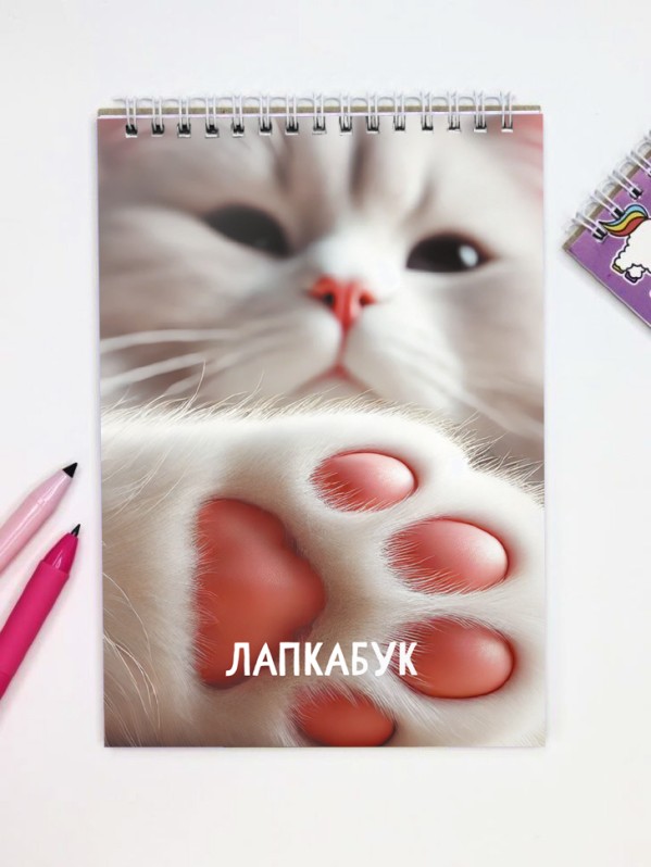 Скетчбук &quot;Лапкабук&quot;, 14х20 см,  плотность 100 гр 