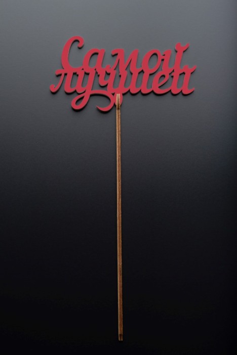 Топпер 5 шт &quot;Самой лучшей&quot; №41, красный, фанера (125*63*4 мм) 