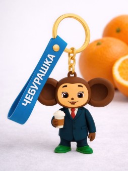 Брелок с ремешком "Чебурашка офис" (5*10*12,5 см)