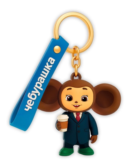 Брелок с ремешком "Чебурашка офис" (5*10*12,5 см) 