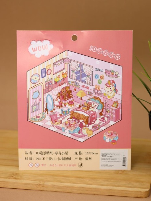 Наклейки+пинцет для творчества румбокс &quot;Розовая спальня&quot;, розовые (16*20 см) 