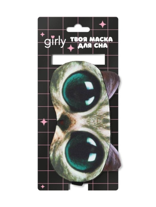 Маска для сна GIRLY "Кошачий глаз", серая 