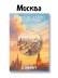 Значок ECO из дерева iLikeGift &quot;Moscow love&quot; 