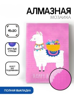 Алмазная мозаика без подрамника &quot;Лама на розовом фоне&quot;, 15х20 см