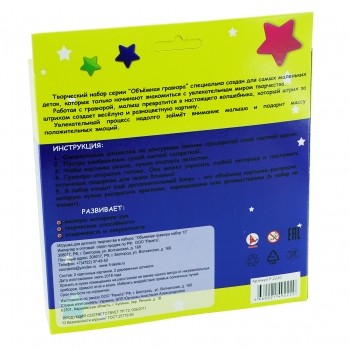 Объёмная гравюра Набор 13 &quot;Ракета + пчелка&quot; 